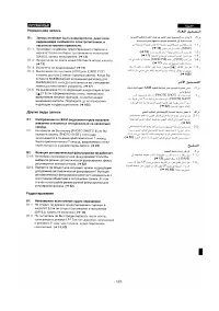 Страница 131