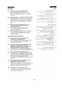 Страница 132