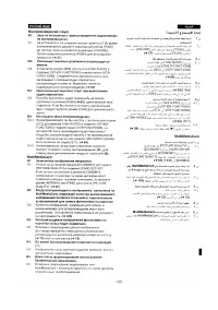 Страница 133
