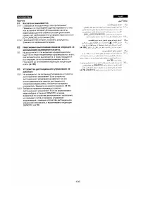 Страница 134