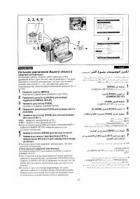 Страница 19