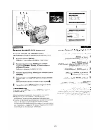Страница 23