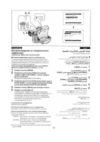 Страница 56