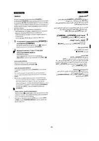 Страница 26