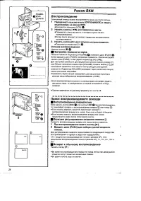 Страница 26