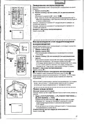 Страница 27