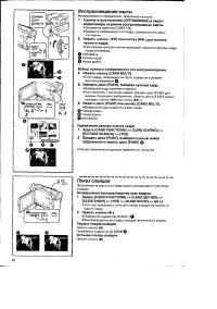 Страница 36