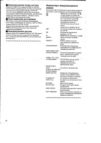 Страница 42