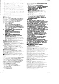 Страница 48