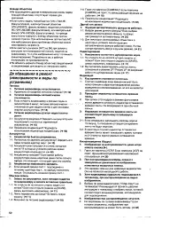Страница 50