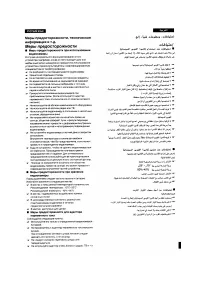 Страница 90