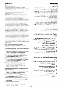Страница 144