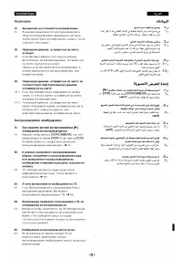Страница 159