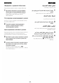 Страница 24