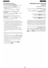 Страница 59