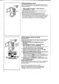 Страница 42