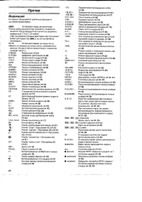 Страница 44