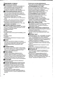 Страница 46