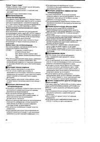 Страница 48