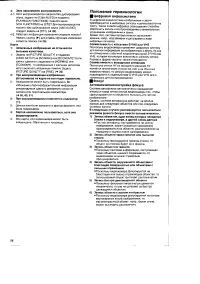 Страница 56