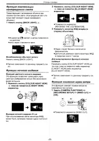 Страница 22