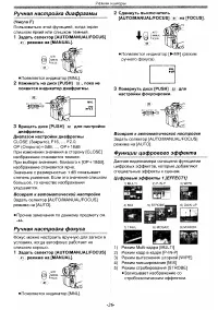 Страница 26