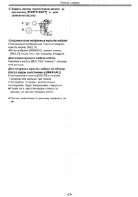 Страница 29