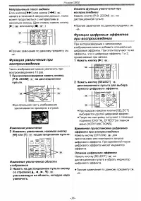 Страница 33