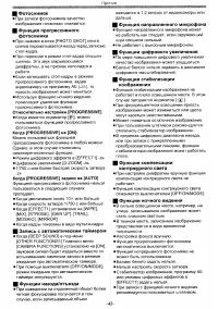 Страница 42