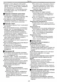Страница 43
