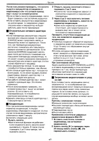 Страница 47