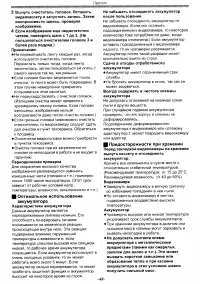 Страница 48