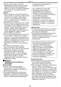 Страница 49