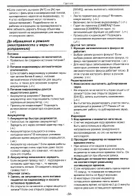 Страница 50