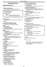 Страница 53