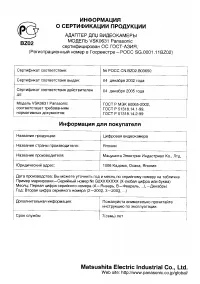 Страница 54