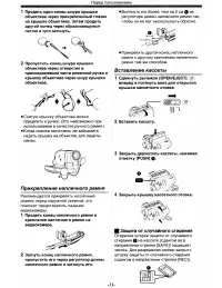 Страница 11
