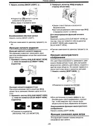 Страница 22