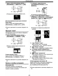 Страница 23