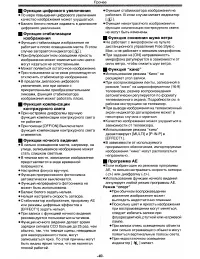 Страница 40
