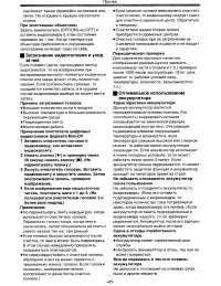 Страница 45