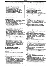 Страница 47