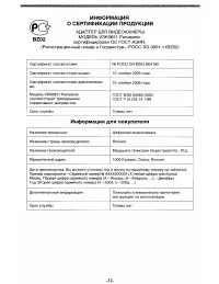 Страница 52