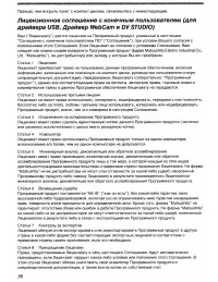 Страница 54