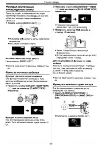 Страница 23