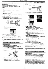 Страница 24