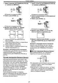 Страница 25