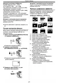 Страница 27