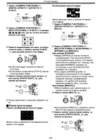 Страница 29