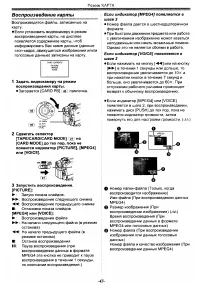Страница 43